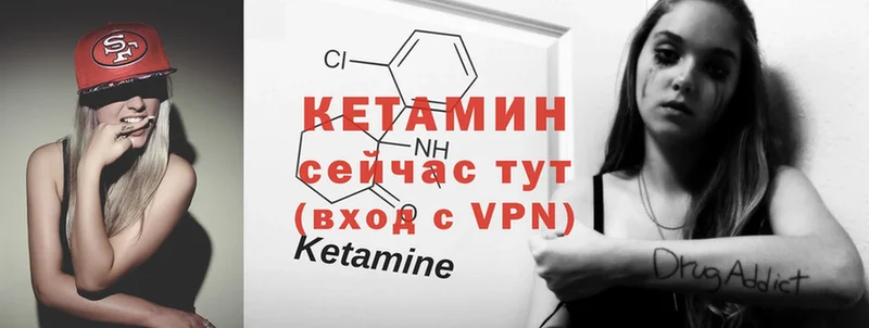 Кетамин ketamine  Гуково 